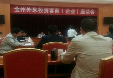 甘南州召开全州外来投资客商（企业）座谈会